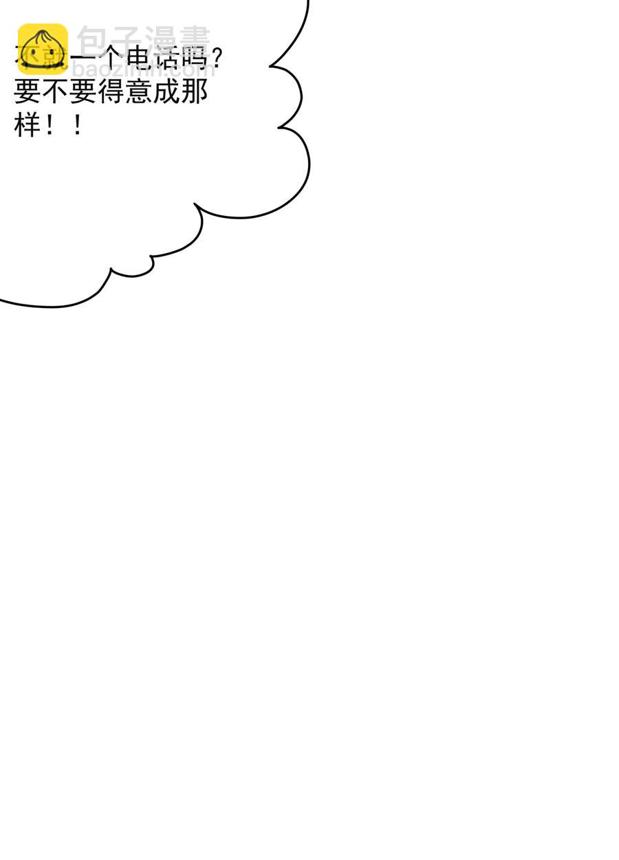 046 陆神，你用得着这么得意吗？-第45话