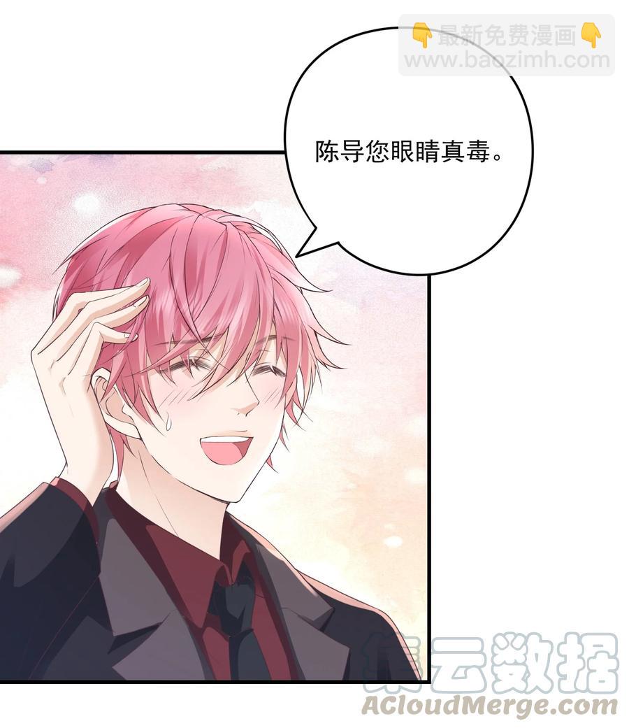 046 陆神，你用得着这么得意吗？-第45话