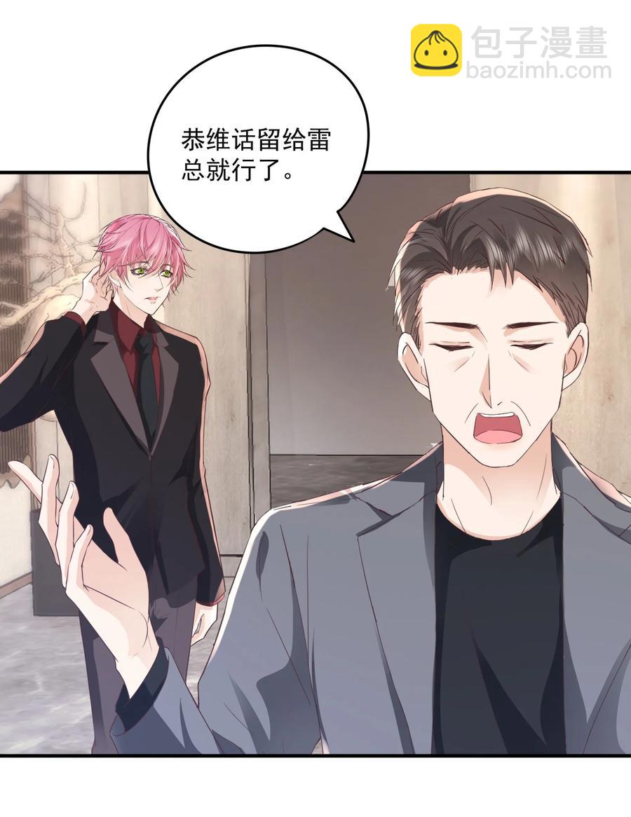 046 陆神，你用得着这么得意吗？-第45话