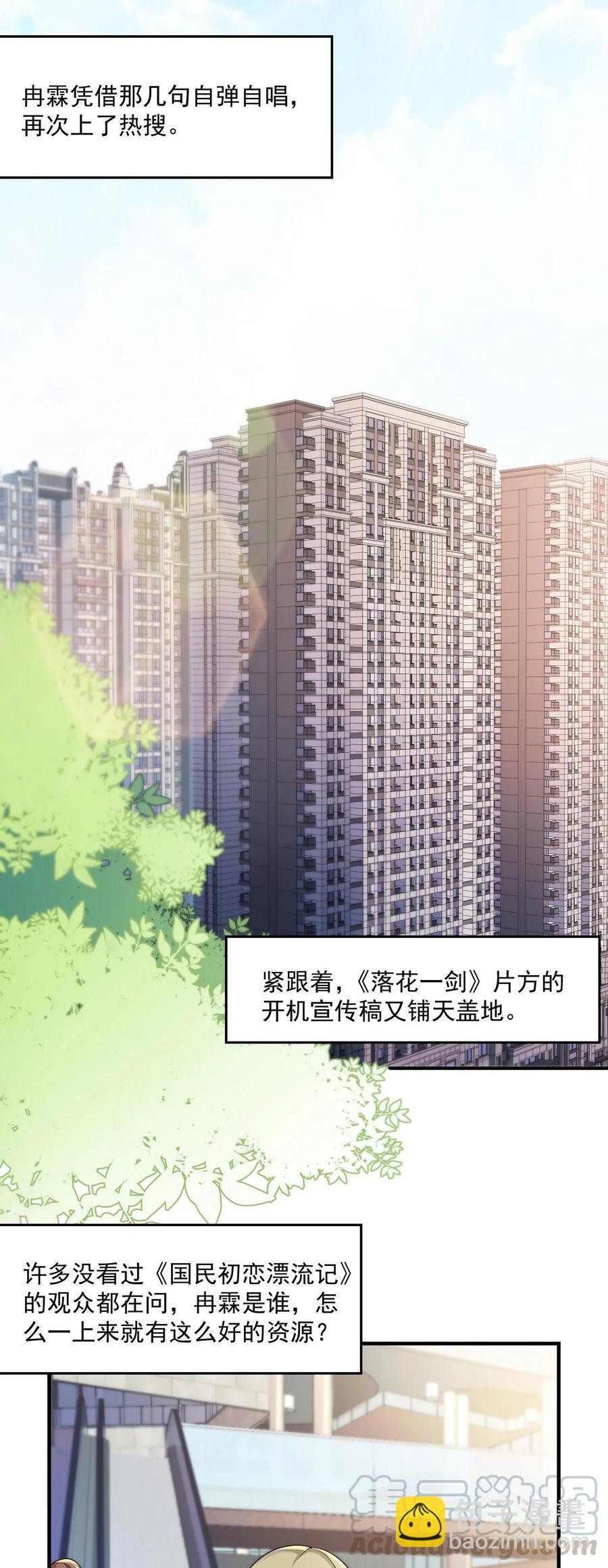 048 闭关看冉霖？-第47话