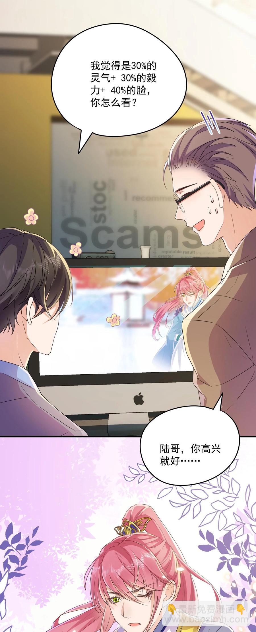 048 闭关看冉霖？-第47话