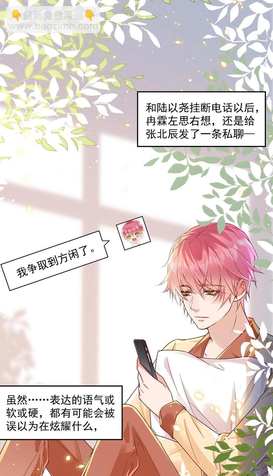 048 闭关看冉霖？-第47话