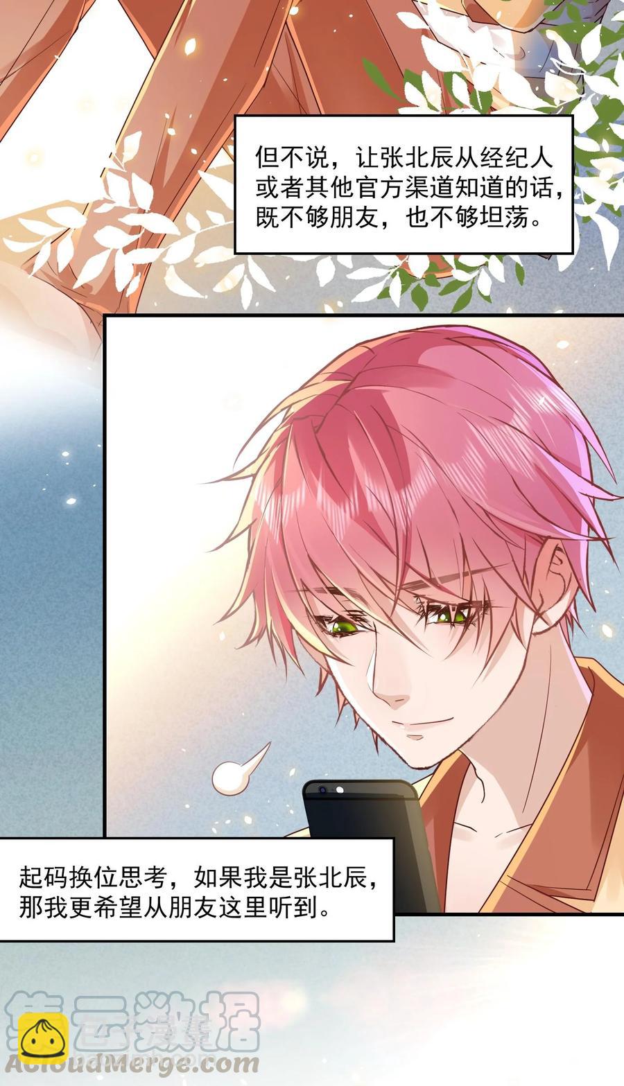 048 闭关看冉霖？-第47话