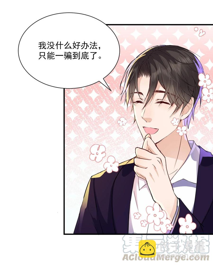 050 久别重逢，甚是想念-第49话