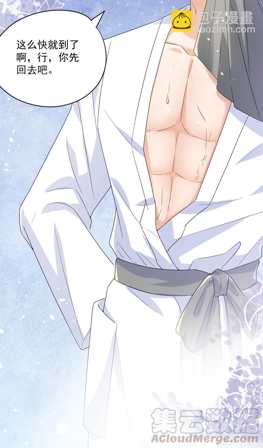 052 陆神的邀请！-第51话