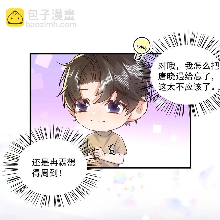 052 陆神的邀请！-第51话