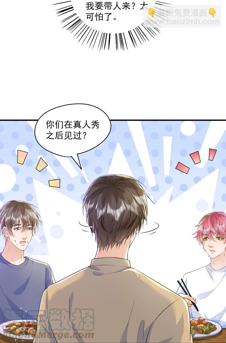 052 陆神的邀请！-第51话