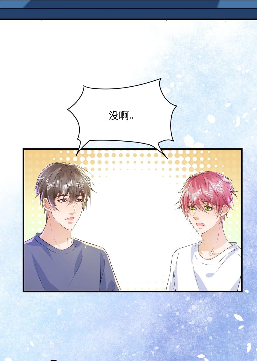 052 陆神的邀请！-第51话