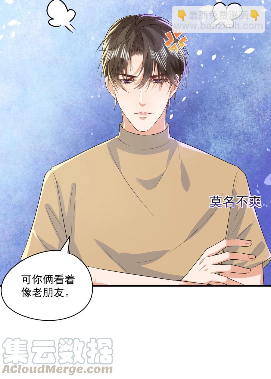 052 陆神的邀请！-第51话