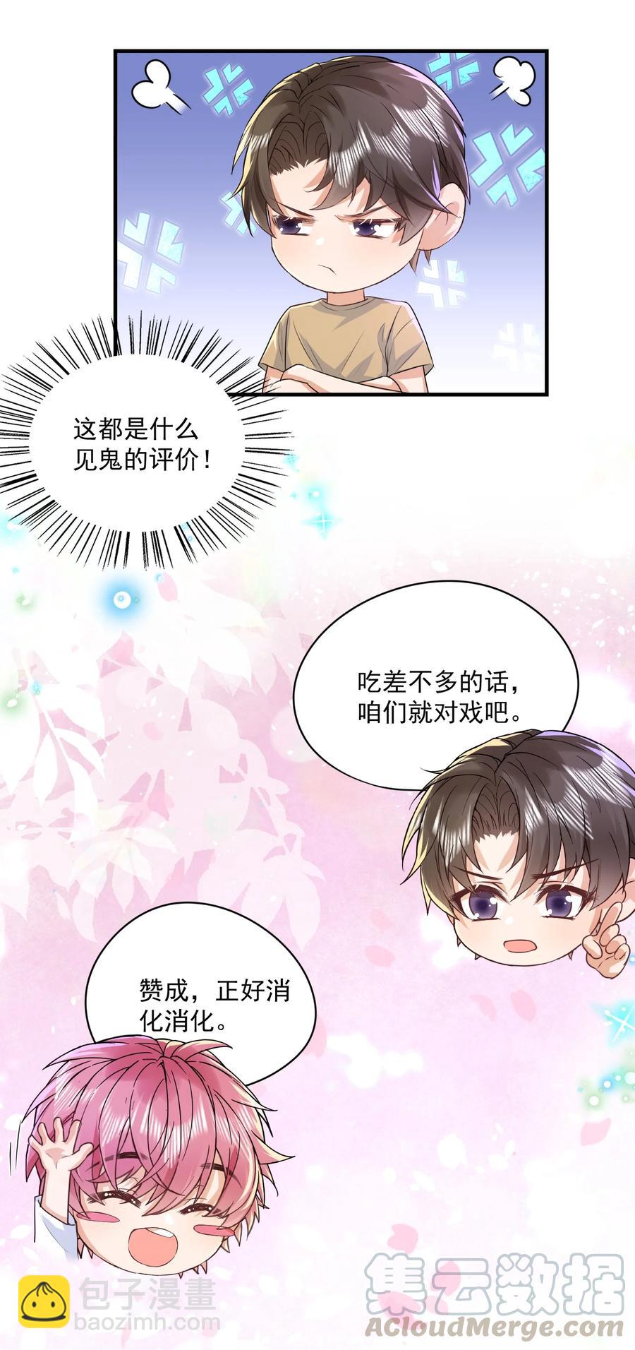 052 陆神的邀请！-第51话