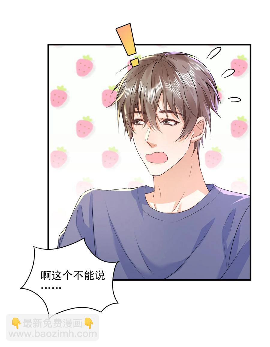 052 陆神的邀请！-第51话