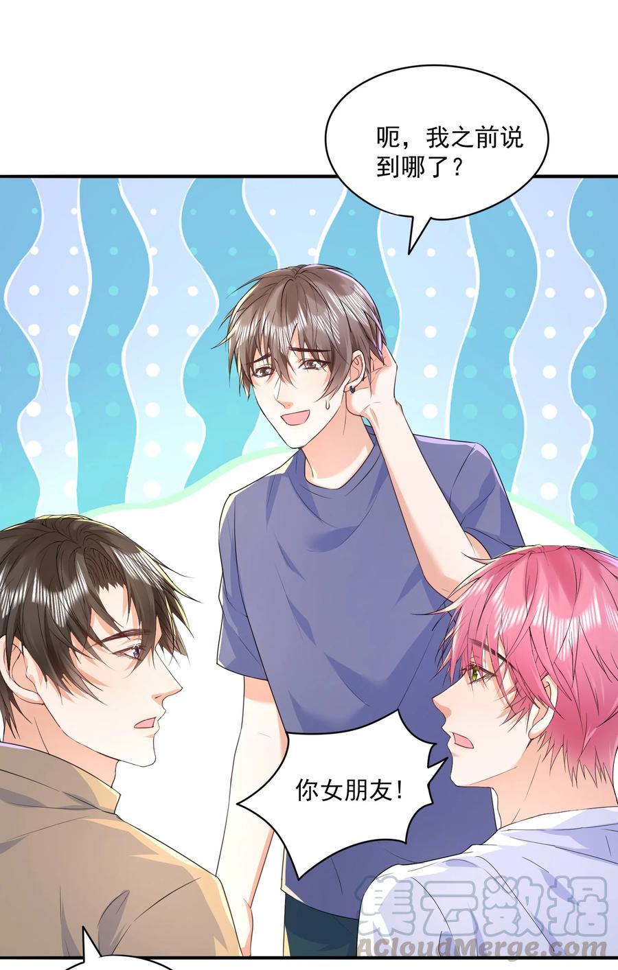 052 陆神的邀请！-第51话