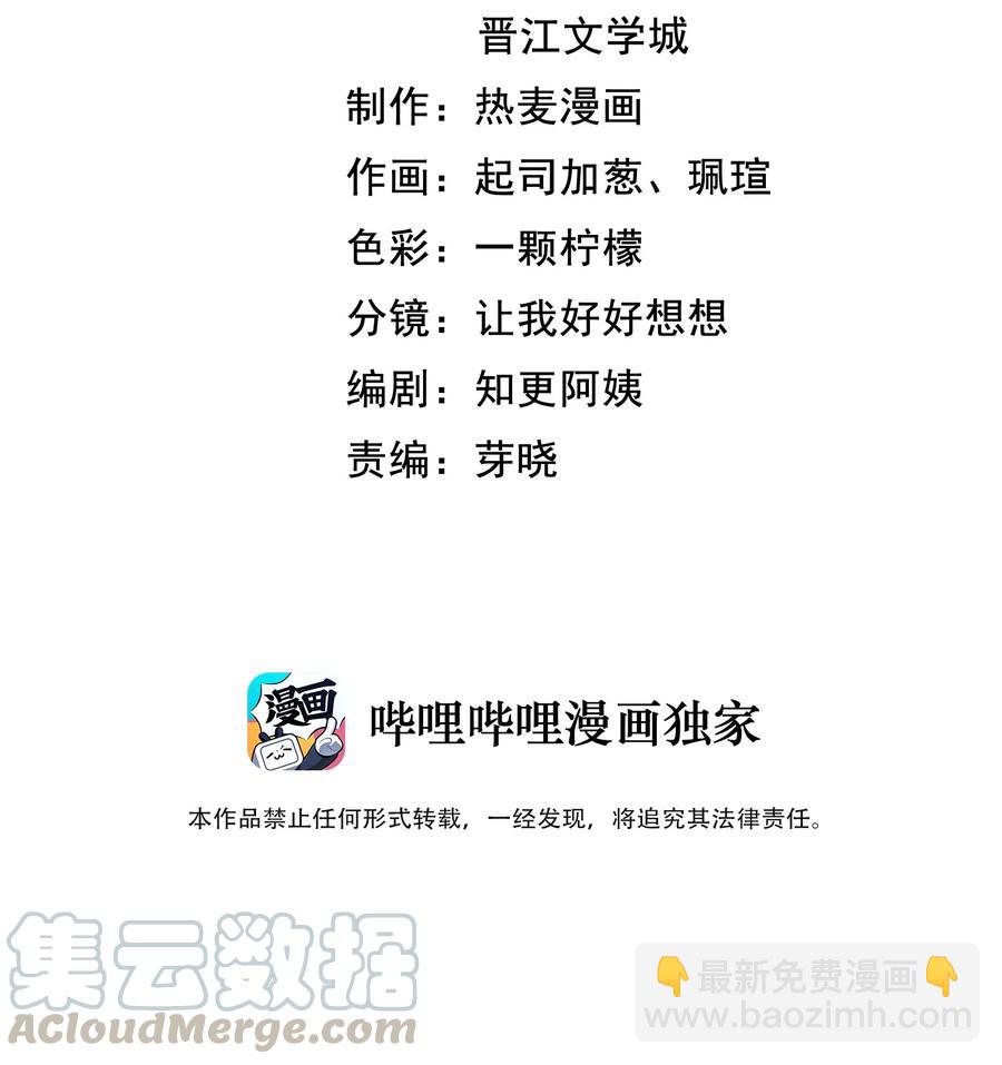 052 陆神的邀请！-第51话