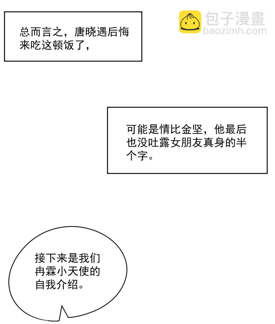 052 陆神的邀请！-第51话