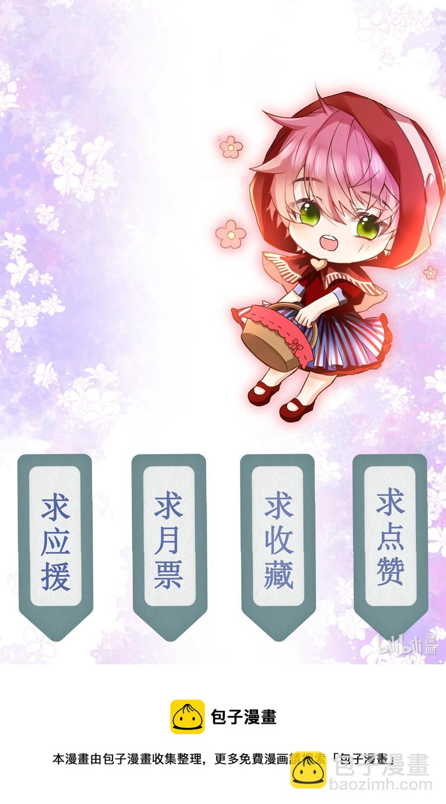 052 陆神的邀请！-第51话