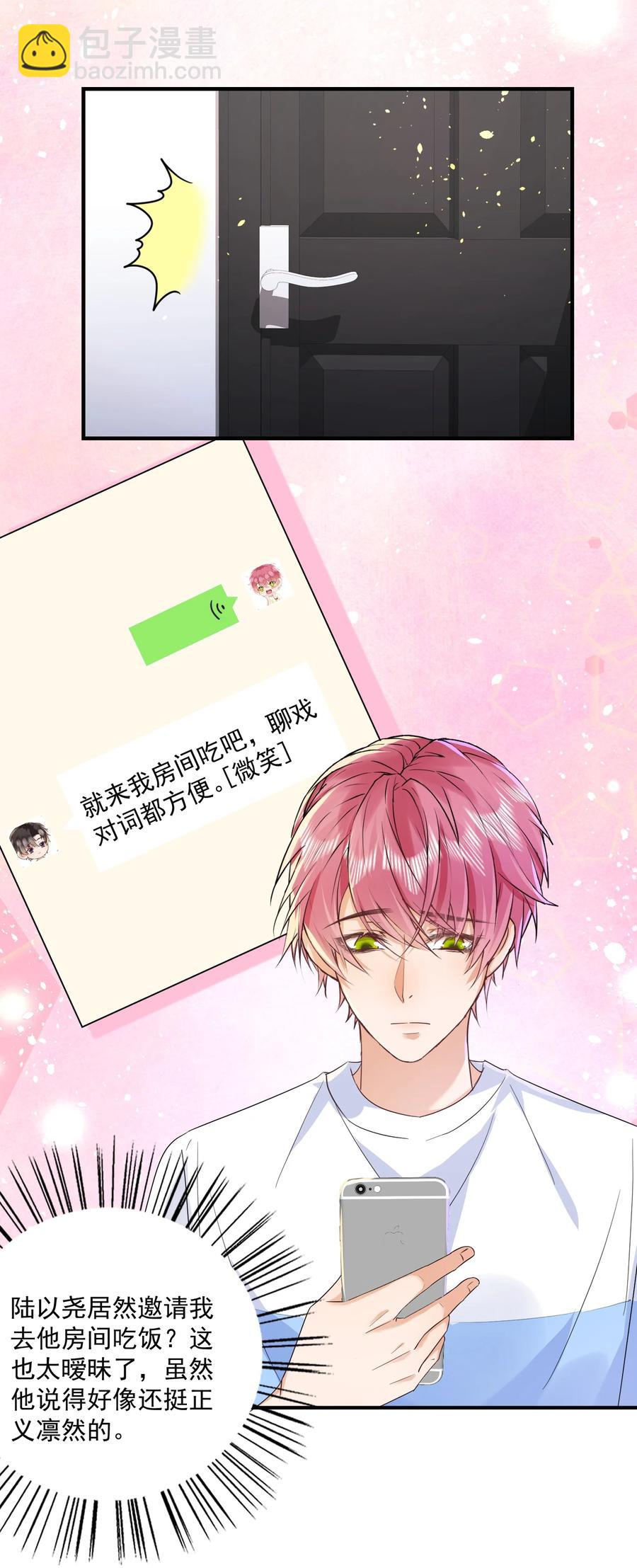 052 陆神的邀请！-第51话