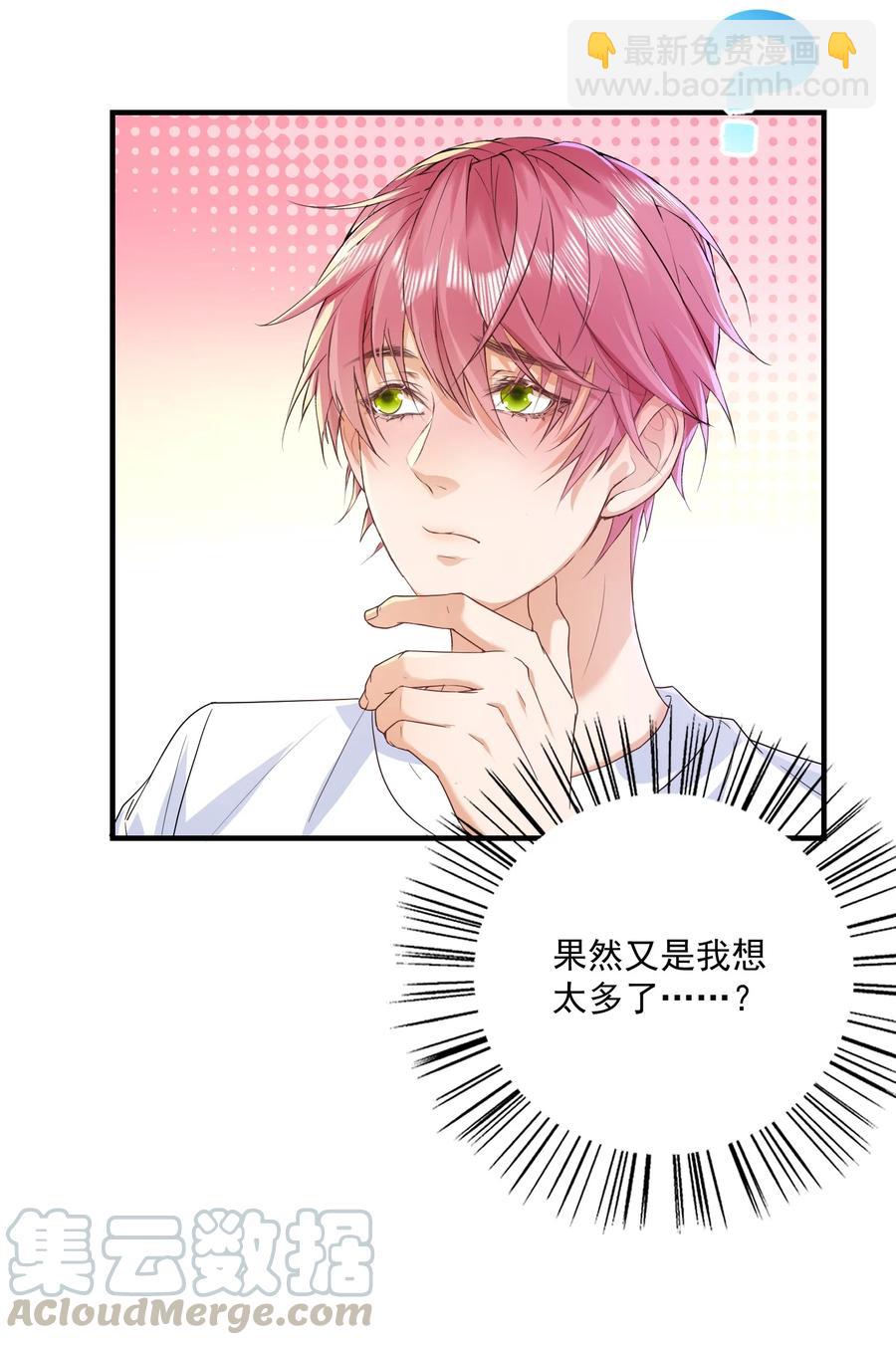 052 陆神的邀请！-第51话