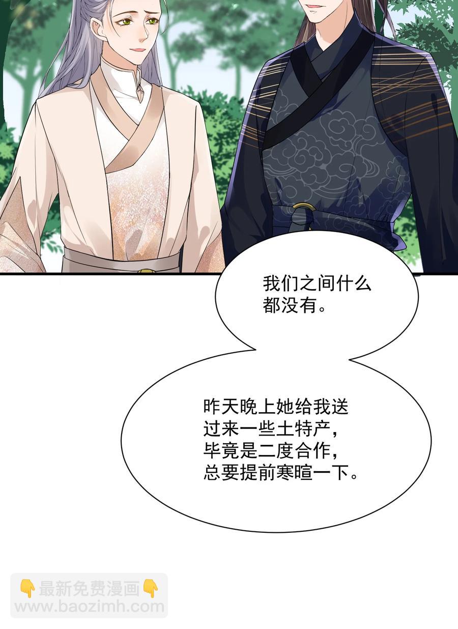 055 你套路太深了！-第55话