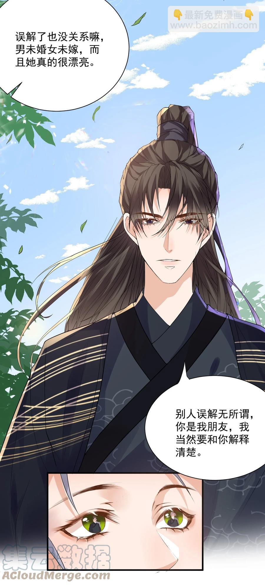 055 你套路太深了！-第55话