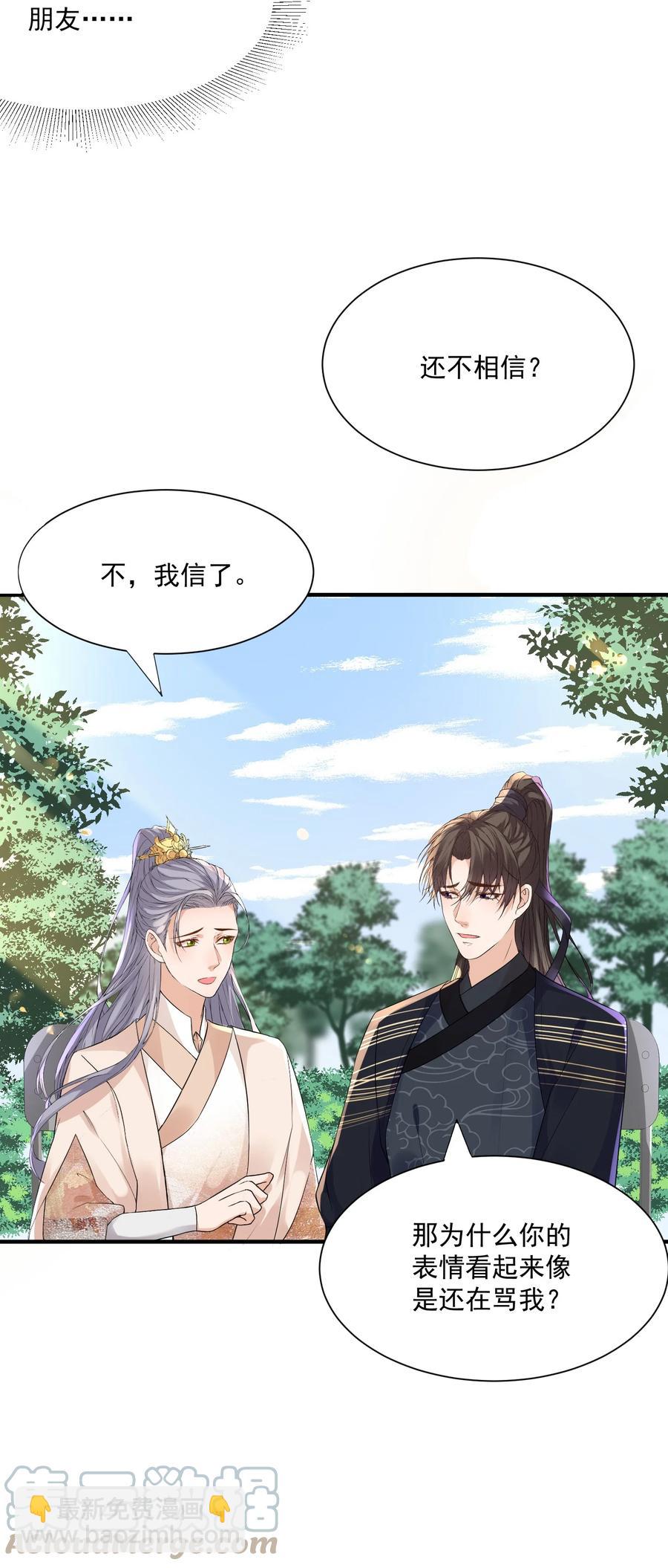 055 你套路太深了！-第55话