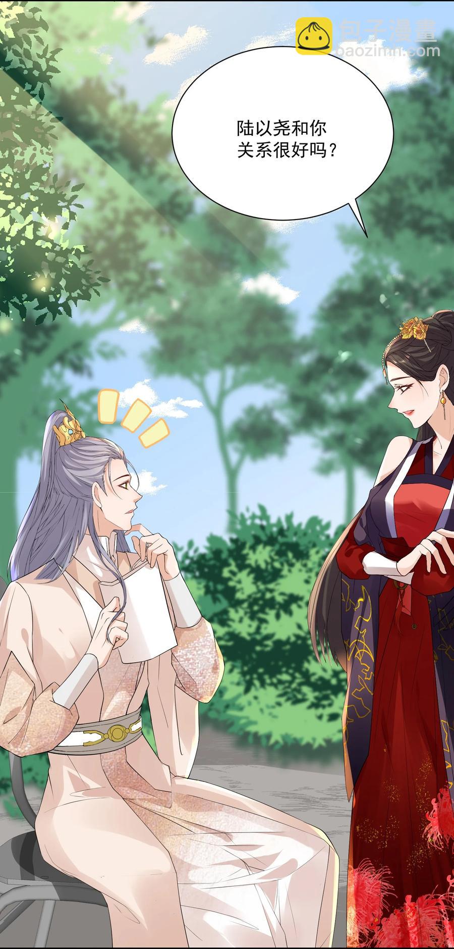 055 你套路太深了！-第55话