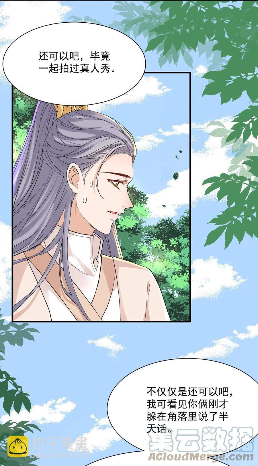 055 你套路太深了！-第55话