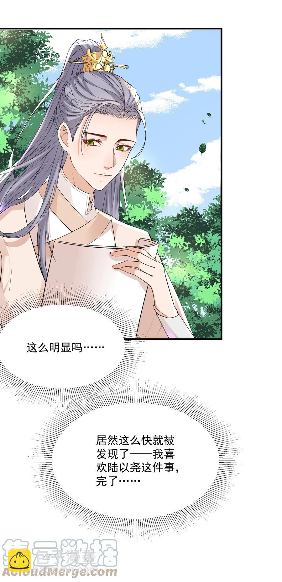 055 你套路太深了！-第55话