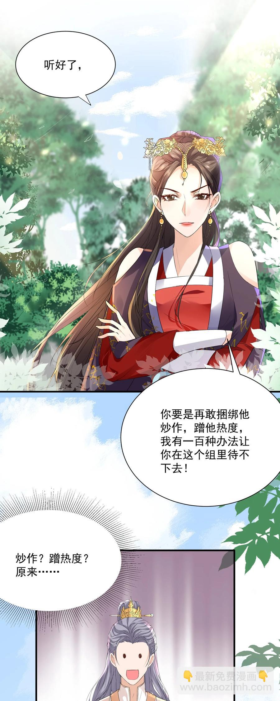 055 你套路太深了！-第55话