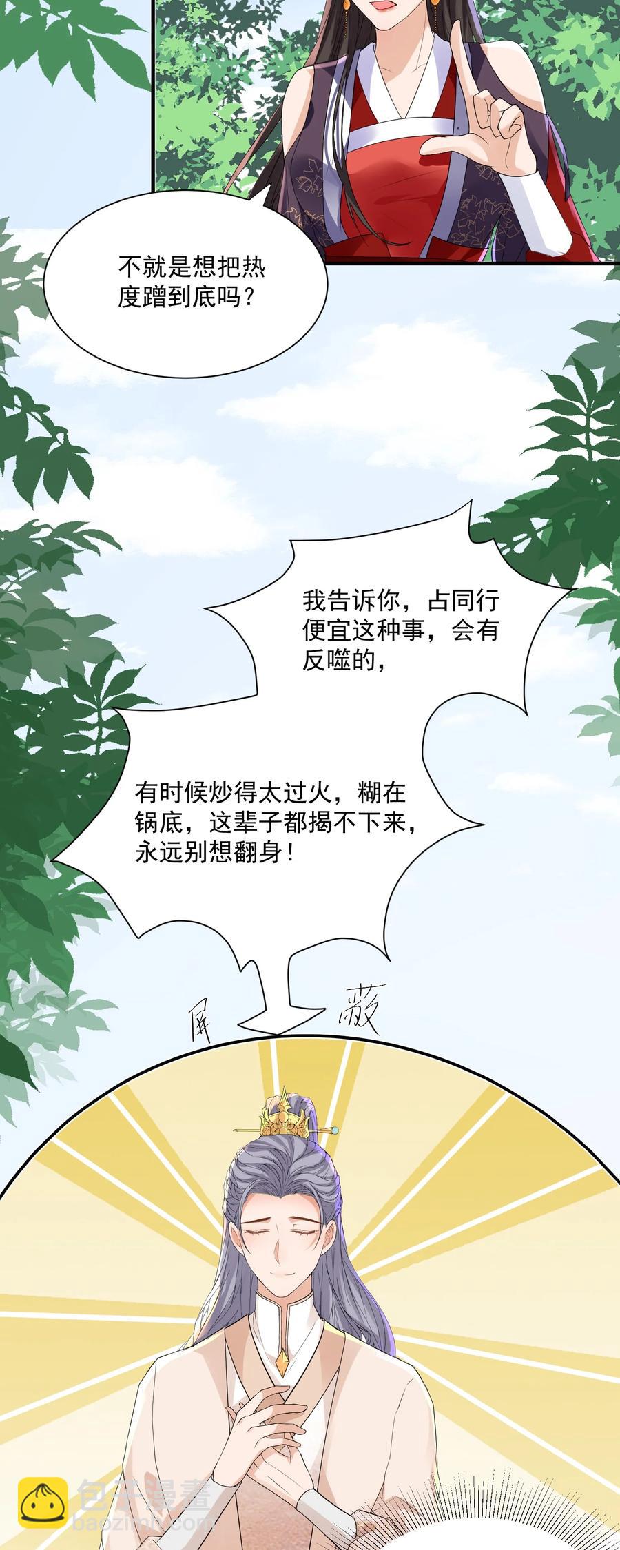 055 你套路太深了！-第55话