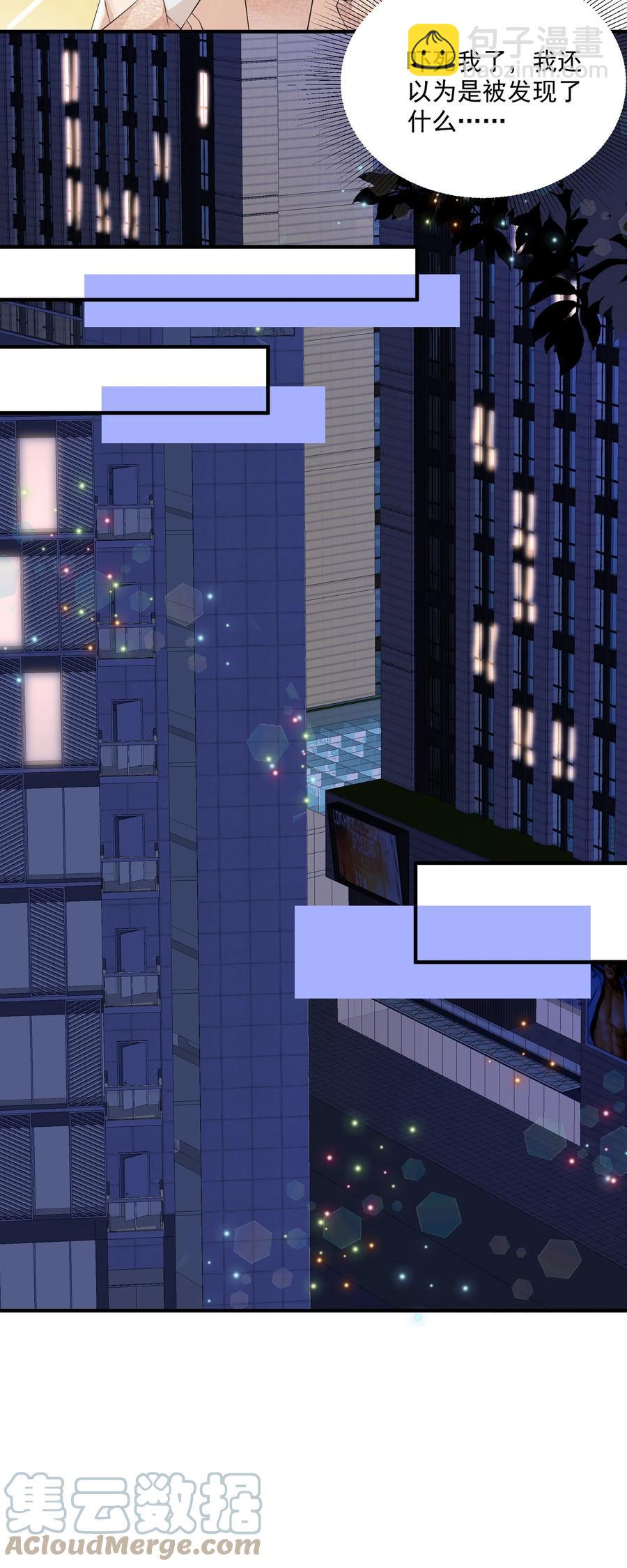 055 你套路太深了！-第55话