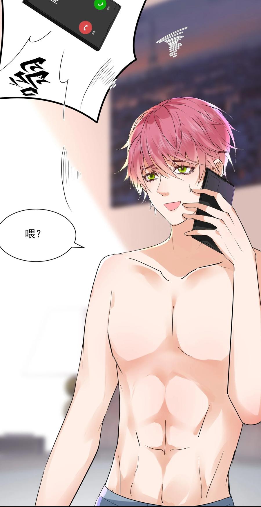 055 你套路太深了！-第55话