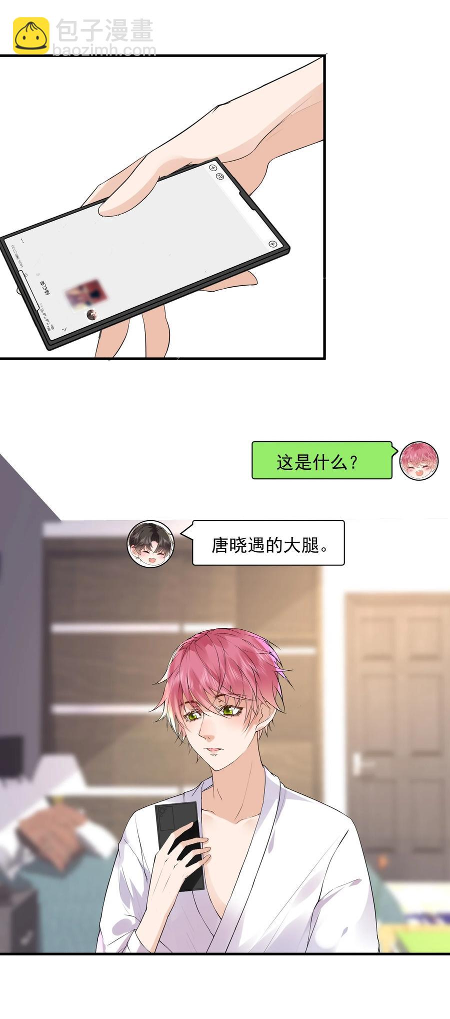 055 你套路太深了！-第55话