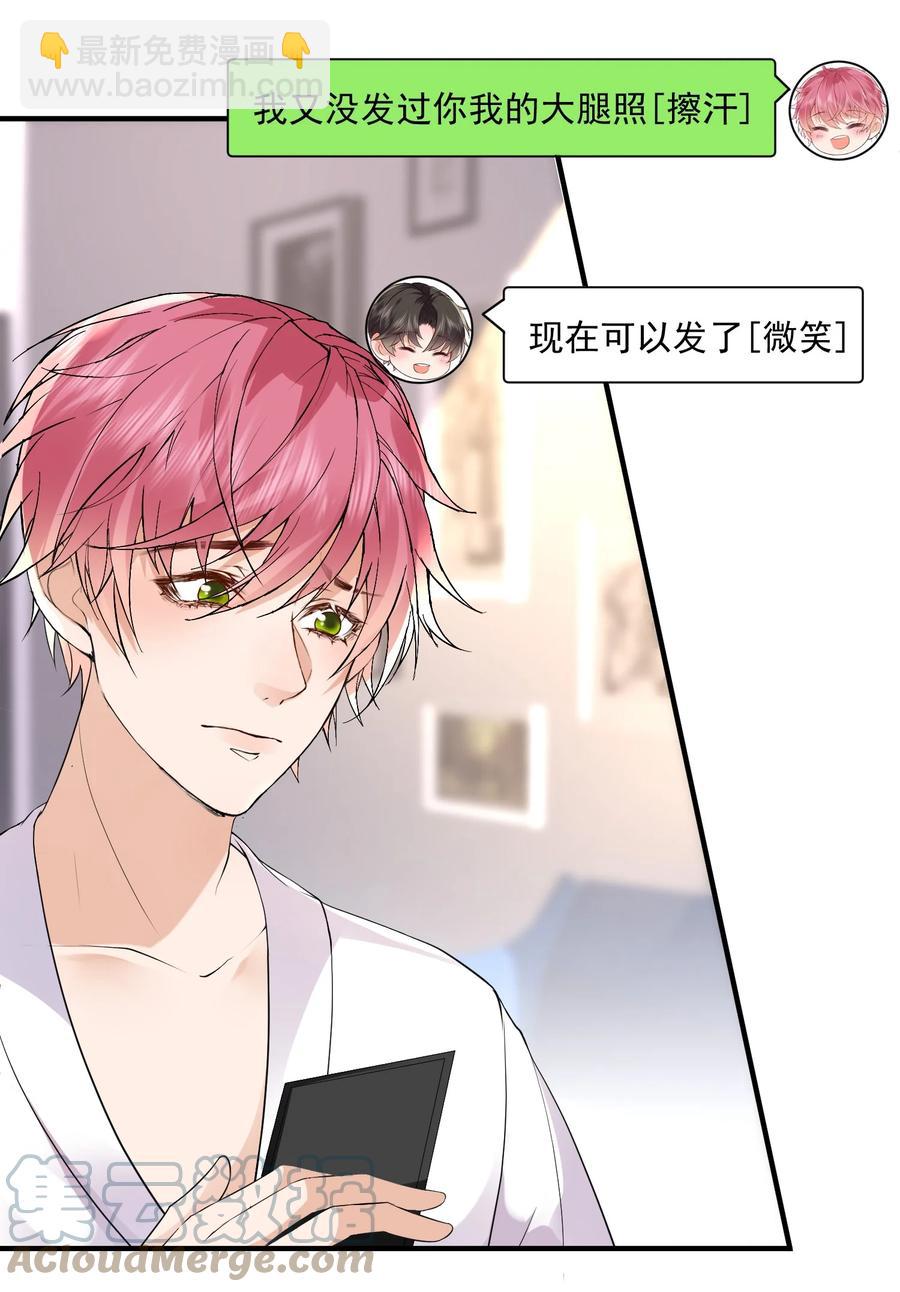 055 你套路太深了！-第55话