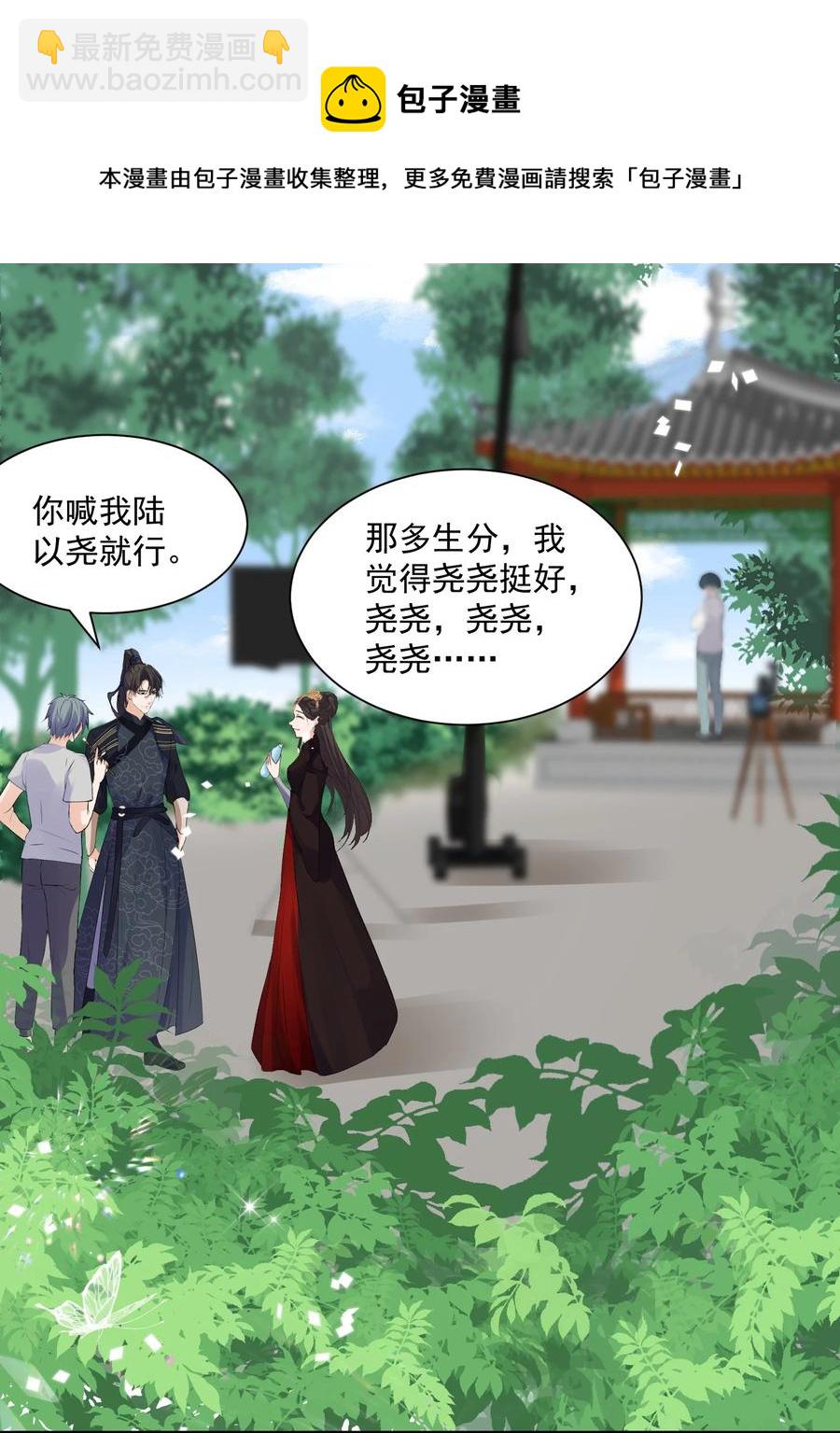 055 你套路太深了！-第55话