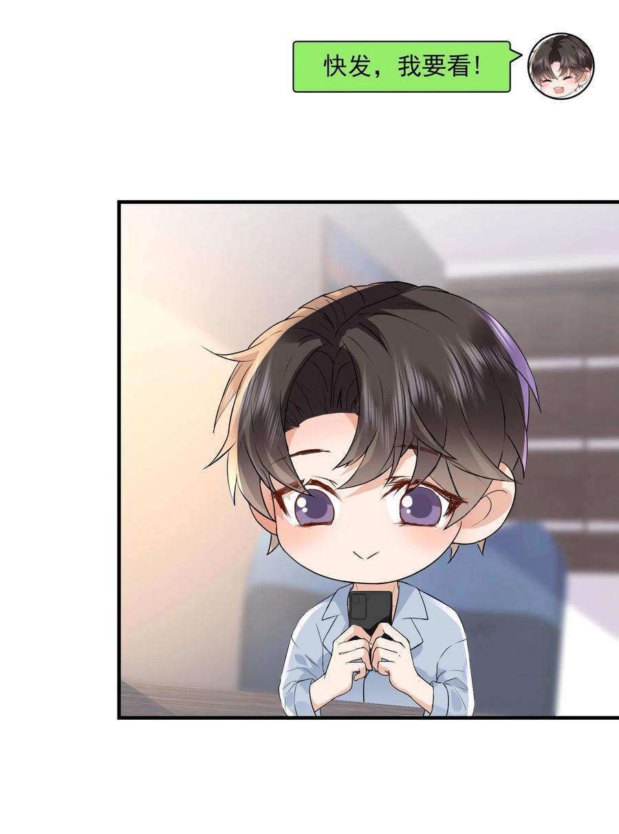 055 你套路太深了！-第55话