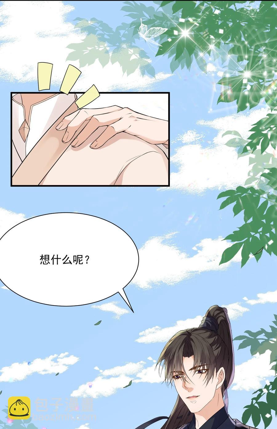 055 你套路太深了！-第55话