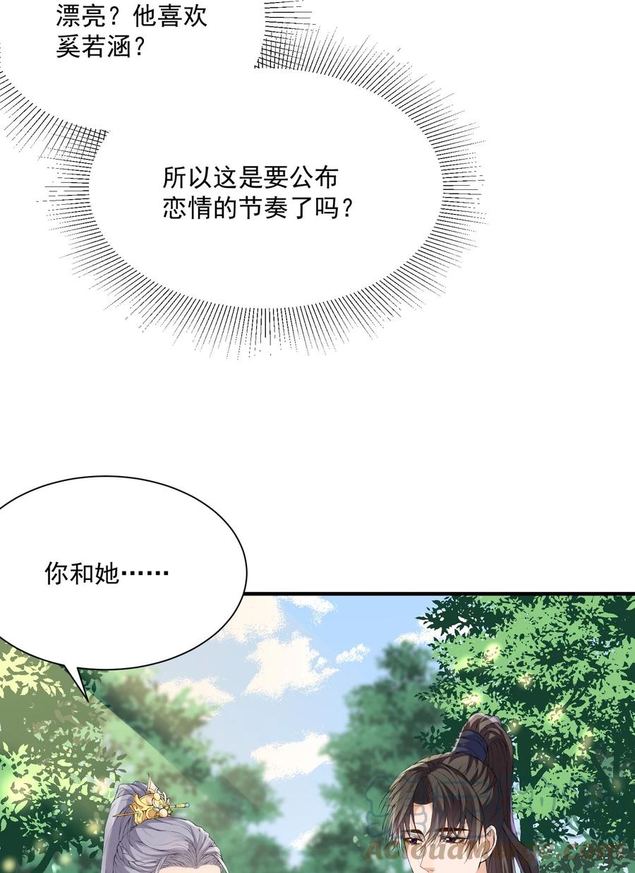 055 你套路太深了！-第55话