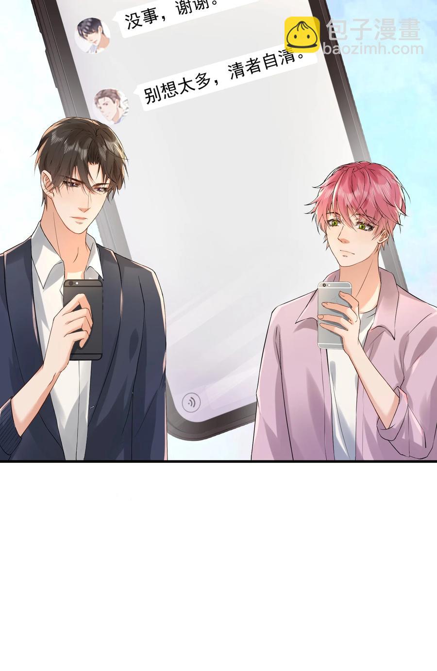 057 捕风捉影-第57话