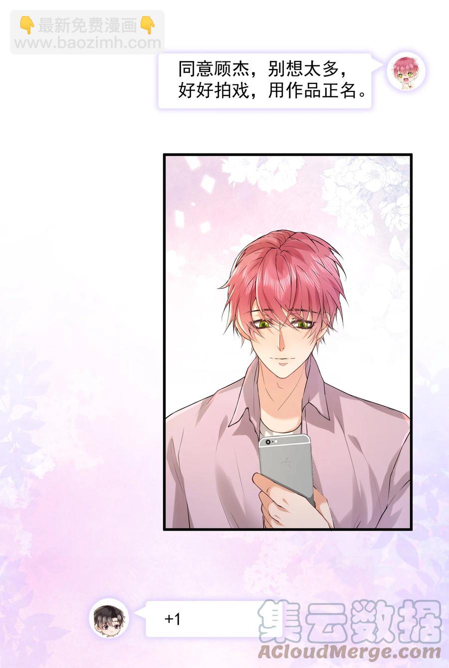 057 捕风捉影-第57话