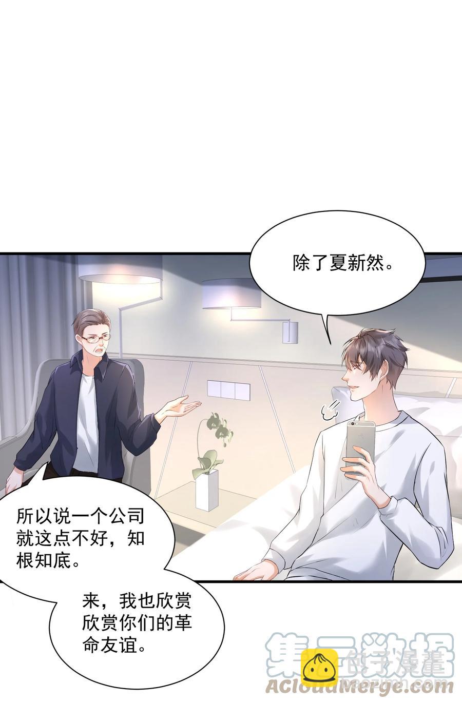 057 捕风捉影-第57话