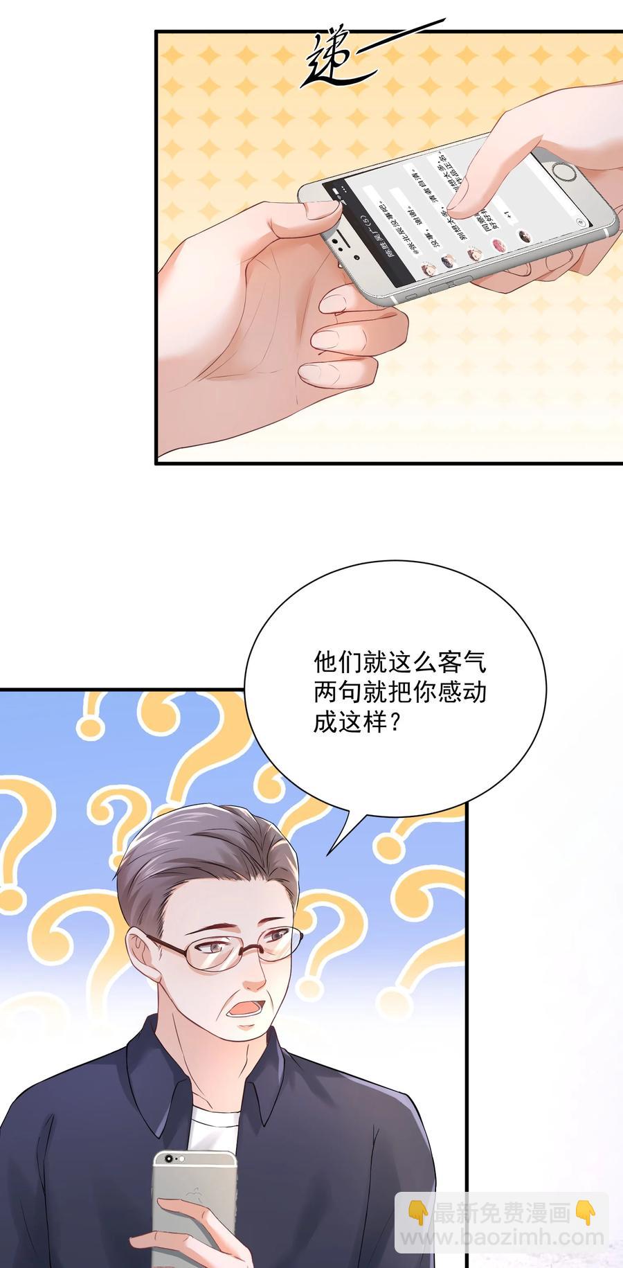 057 捕风捉影-第57话