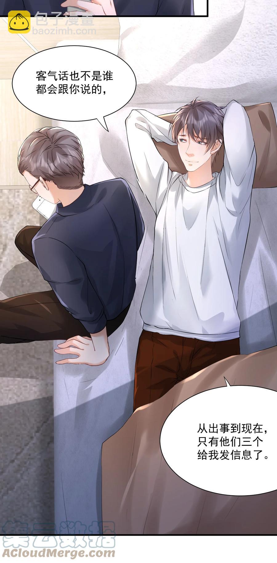 057 捕风捉影-第57话