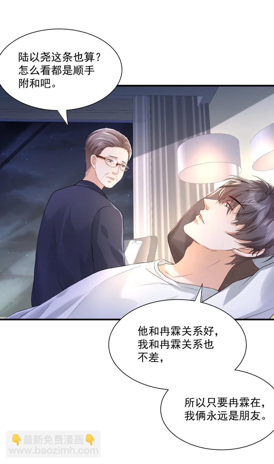 057 捕风捉影-第57话