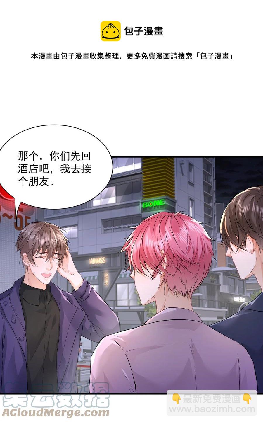 057 捕风捉影-第57话