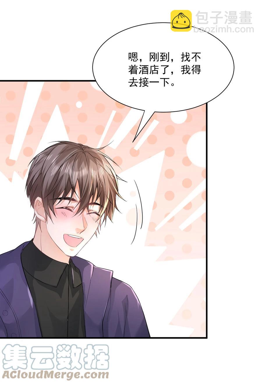 057 捕风捉影-第57话