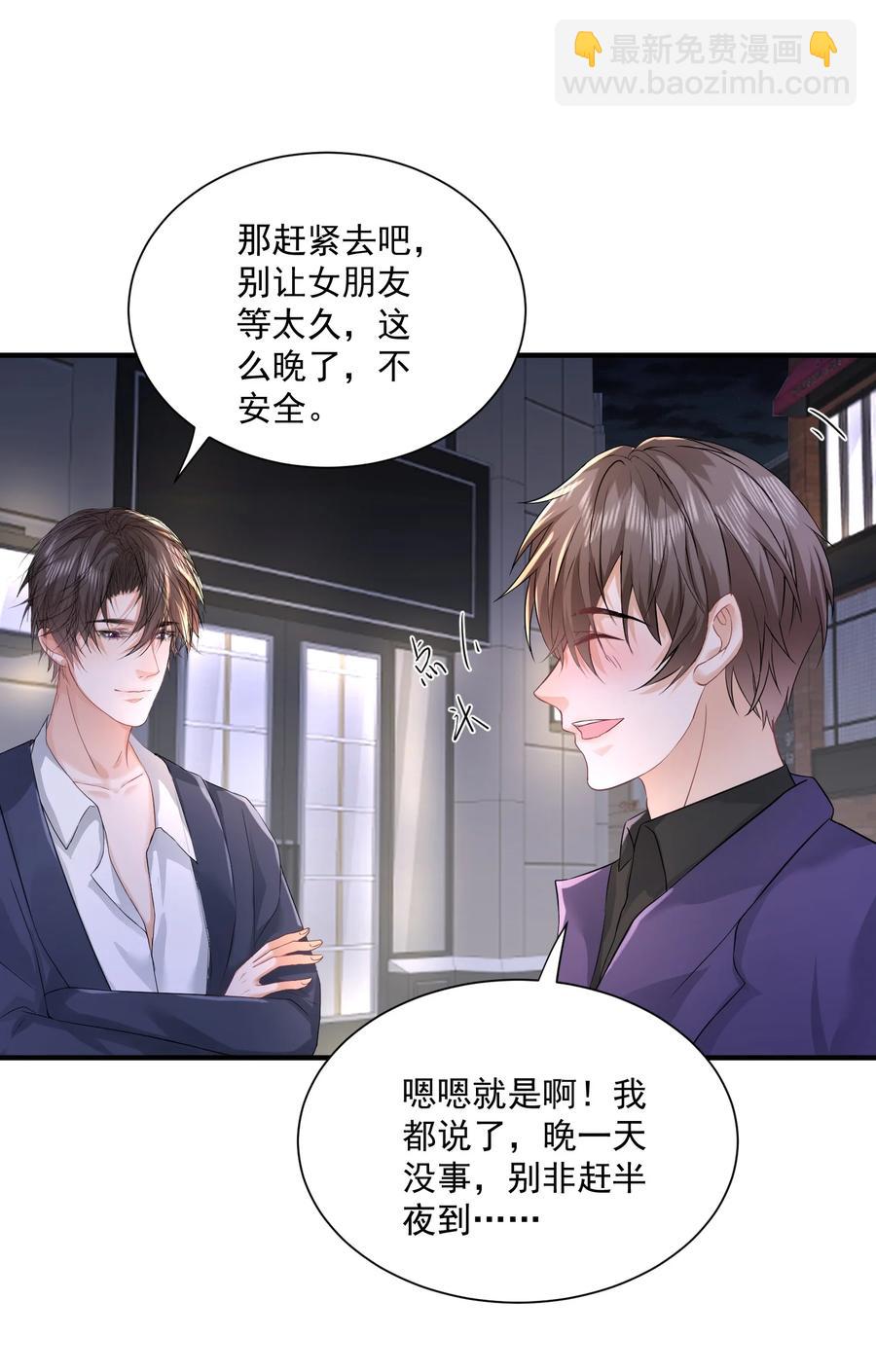 057 捕风捉影-第57话