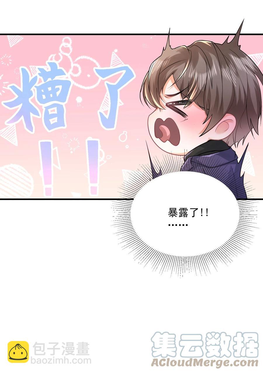 057 捕风捉影-第57话