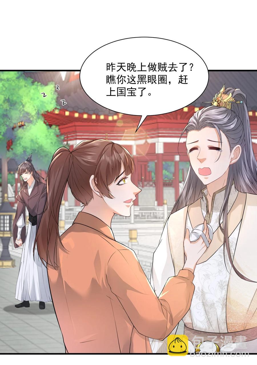 057 捕风捉影-第57话