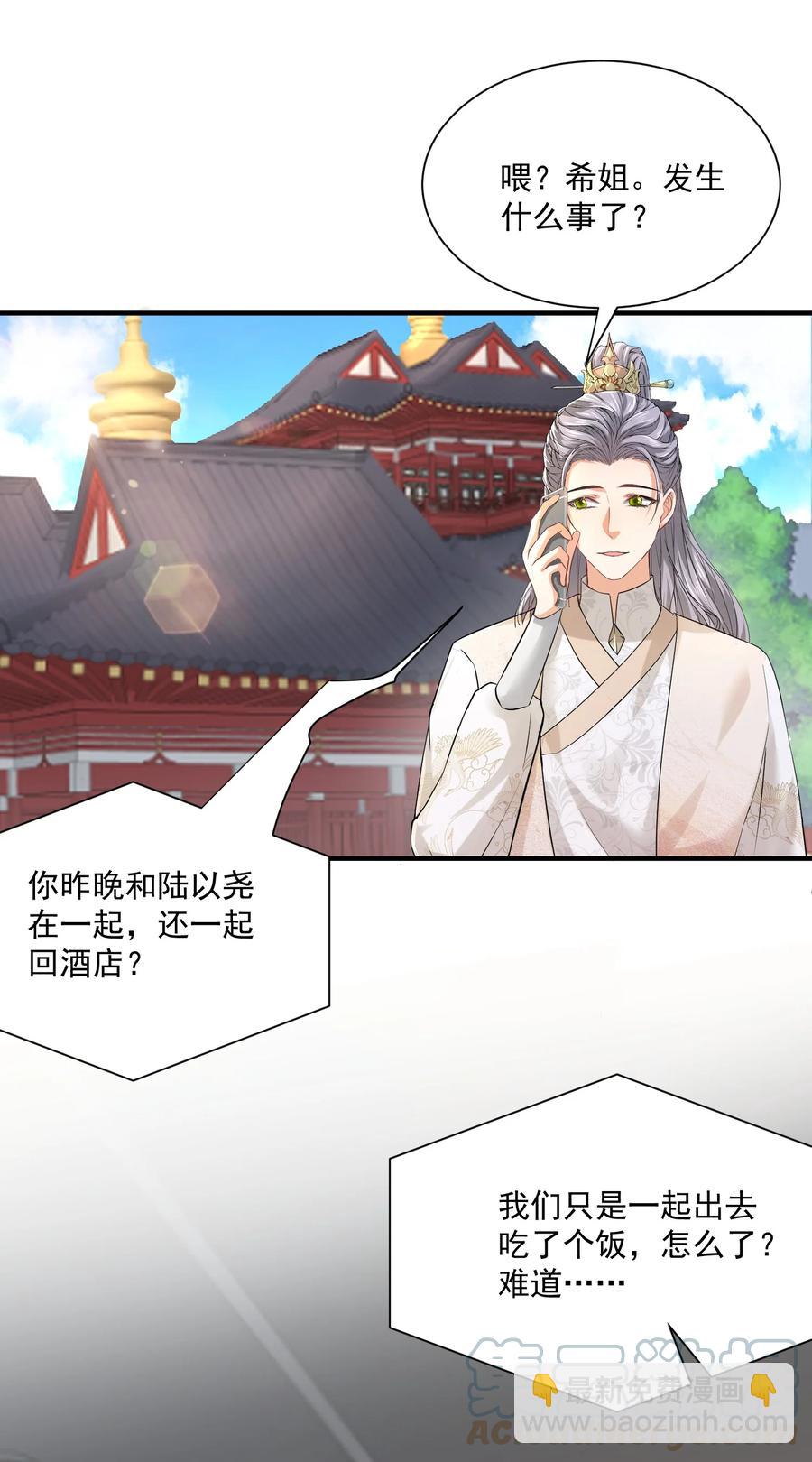 057 捕风捉影-第57话