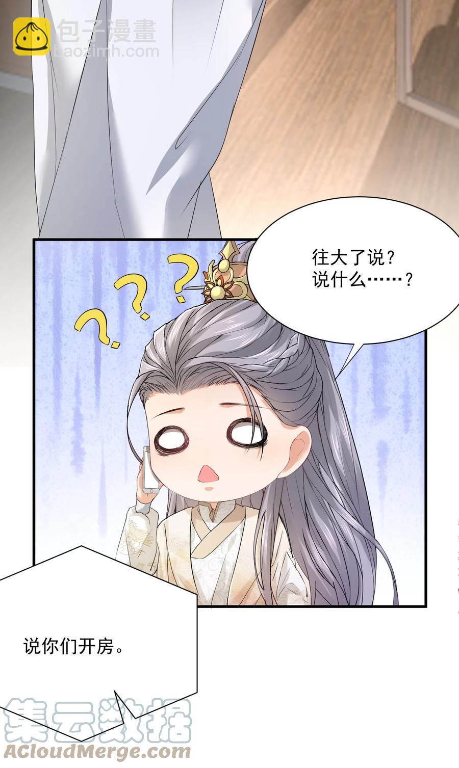 057 捕风捉影-第57话